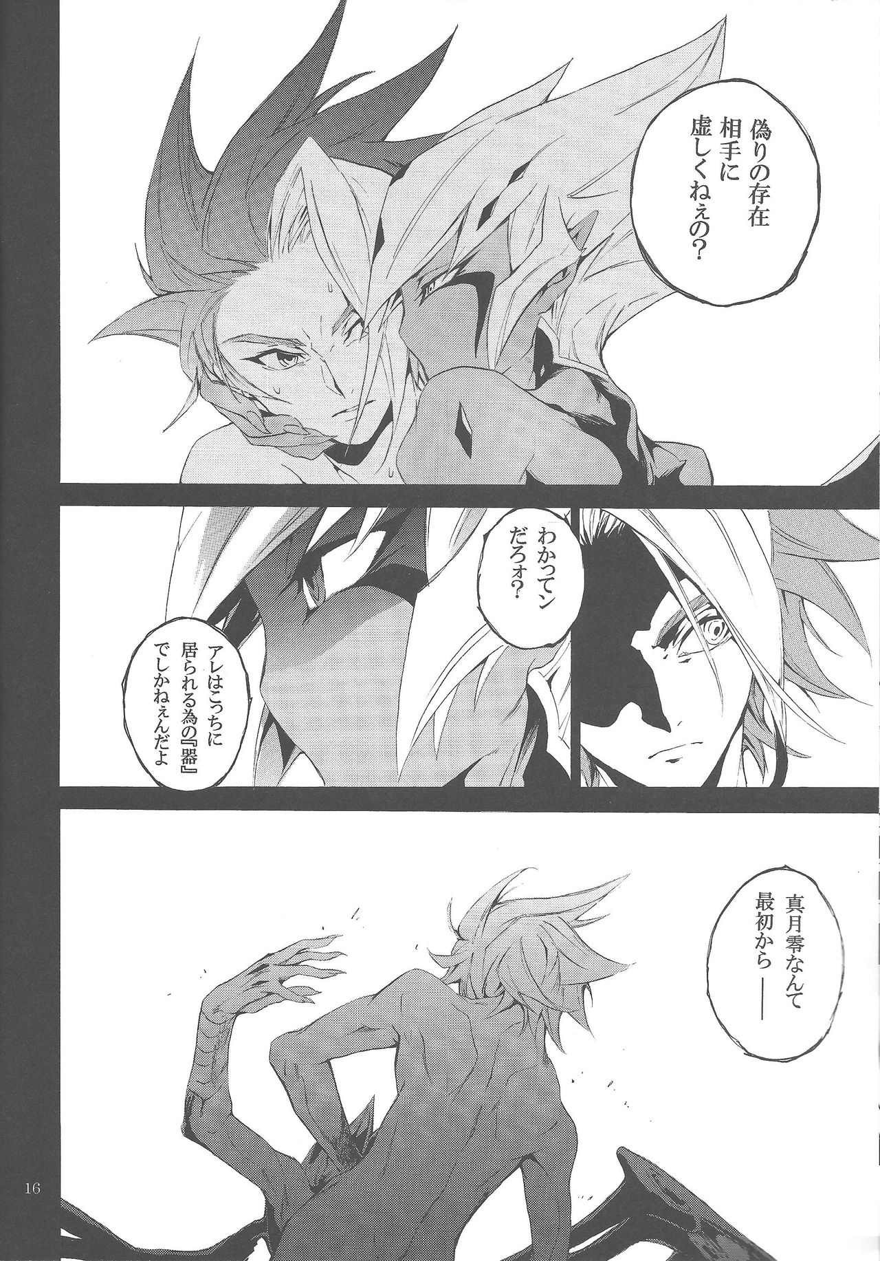 (CC大阪97) [Shallow Sleep++ (椎名優)] Black Box (遊☆戯☆王ZEXAL)