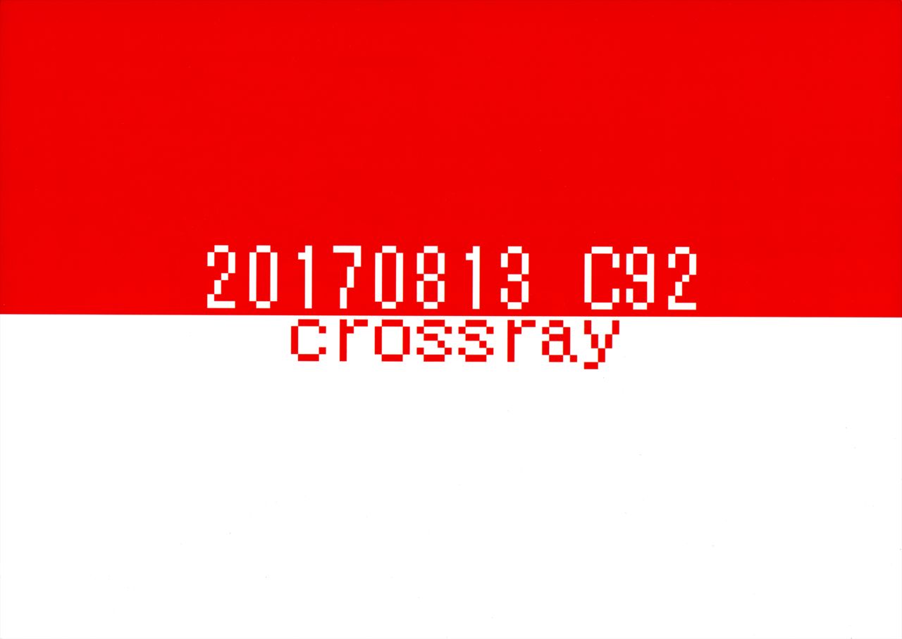 (C92) [crossray (大森誠)] すごいだきまくら (ポケットモンスター サン・ムーン)