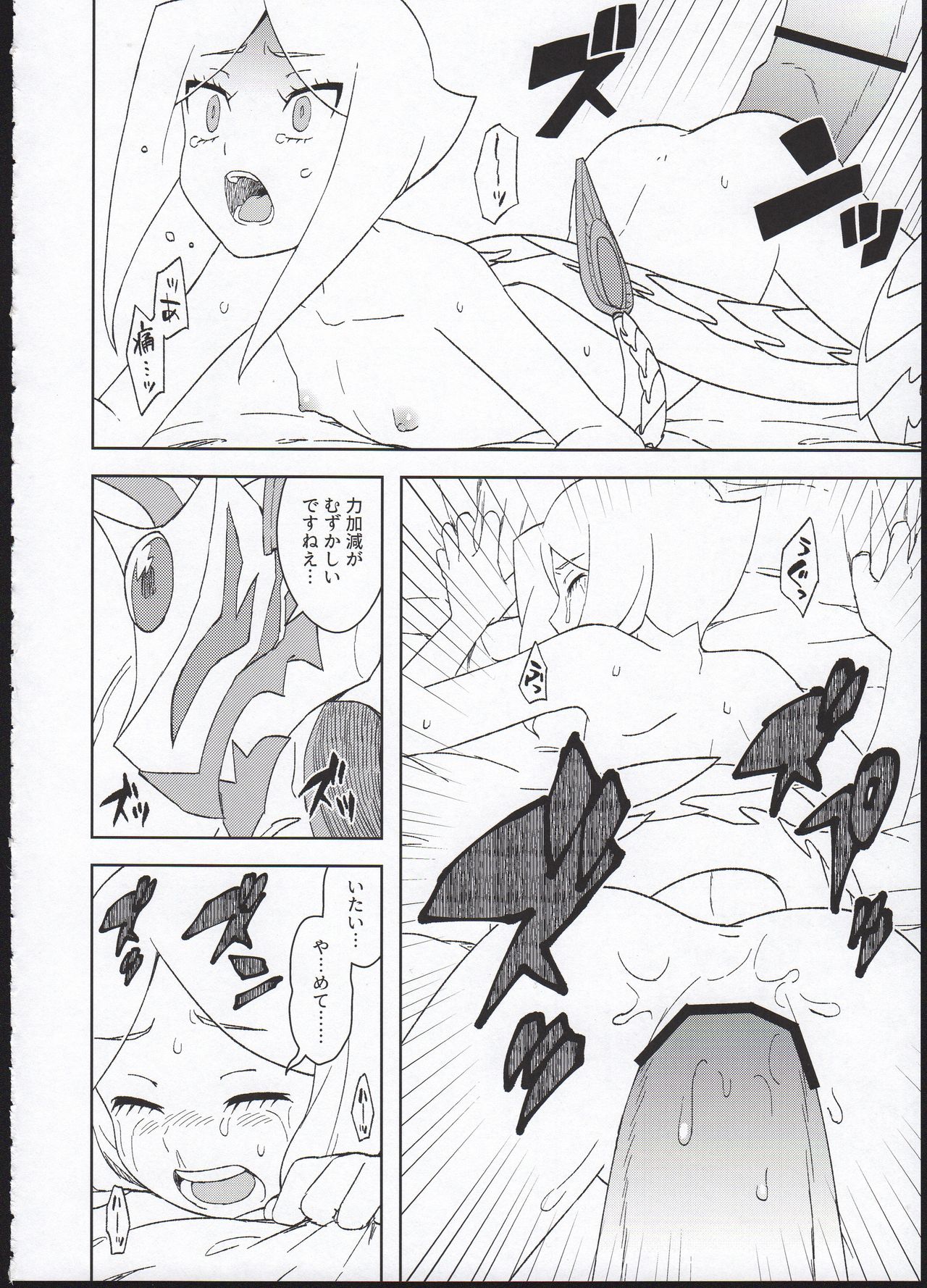 (エブリバディ6) [imotare (moyori)] 竜の好餌 (フューチャーカード バディファイト)