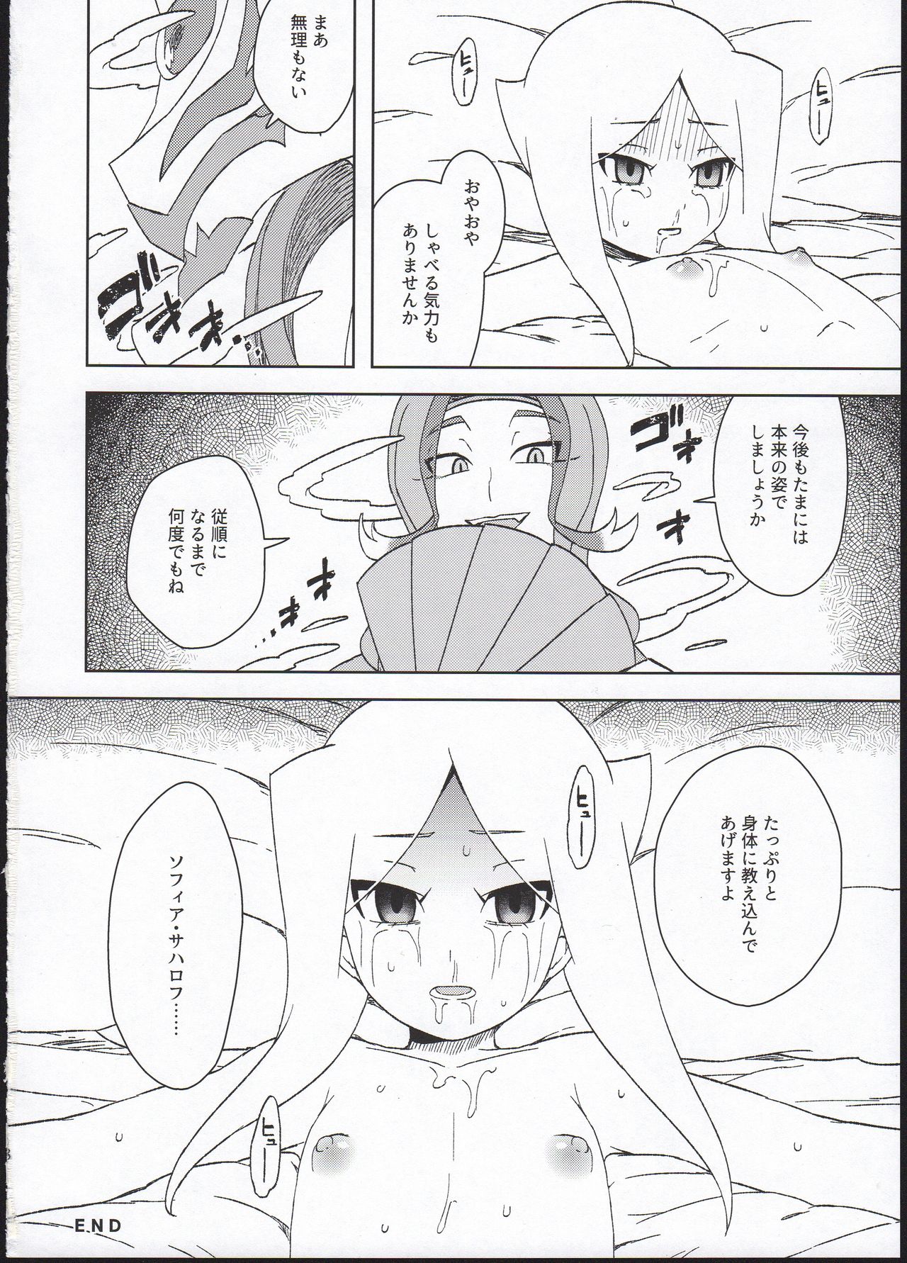 (エブリバディ6) [imotare (moyori)] 竜の好餌 (フューチャーカード バディファイト)