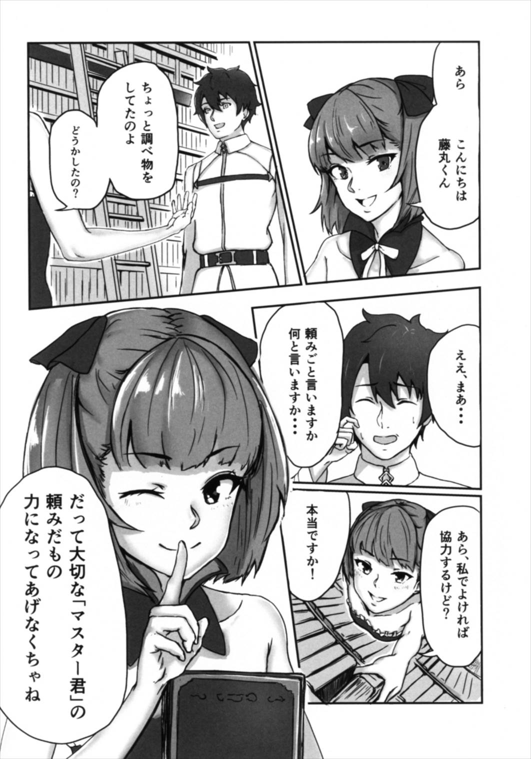 (王の器16) [ハードコア座薬装填 (ひらやん)] エレナさんと付き合いたい! (Fate/Grand Order)