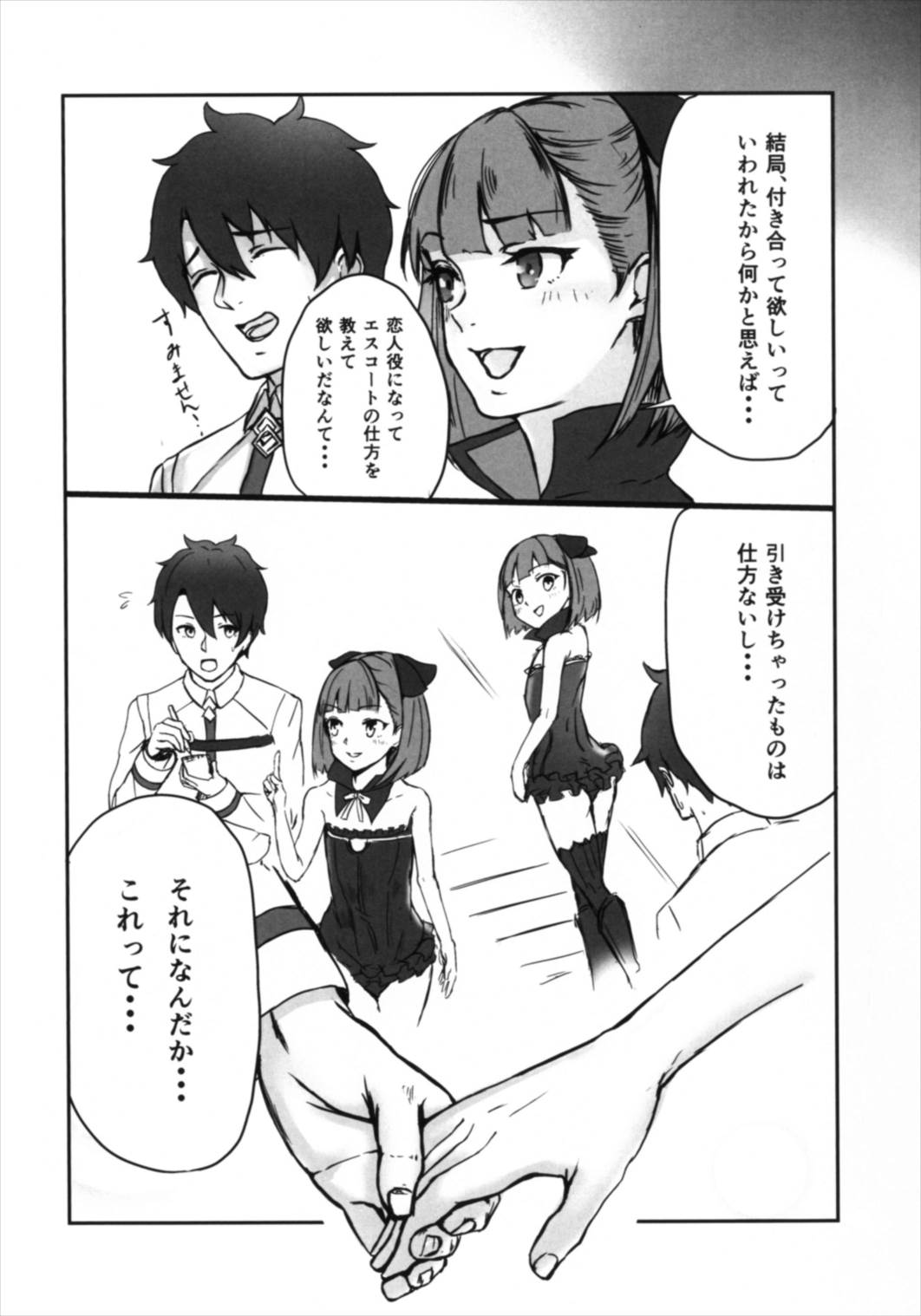 (王の器16) [ハードコア座薬装填 (ひらやん)] エレナさんと付き合いたい! (Fate/Grand Order)