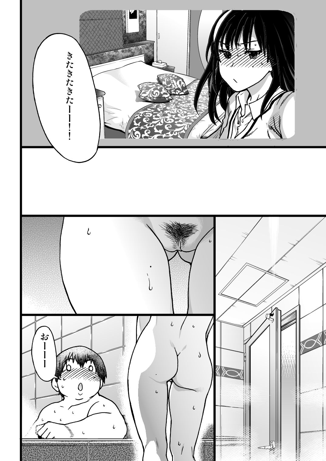 [師走の翁] 円光おじさん Episode I (COMIC 阿吽 2017年4月号 )