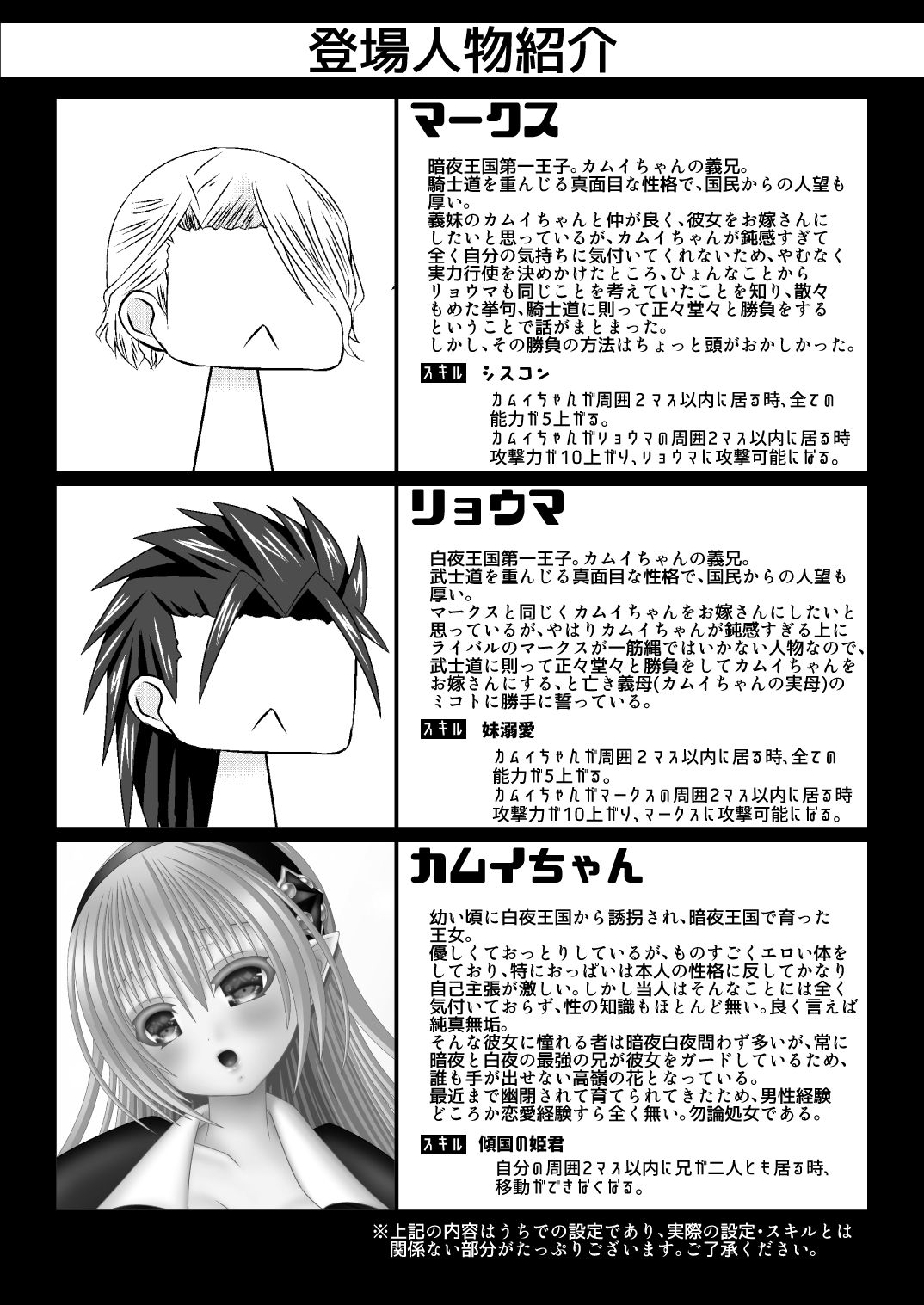 [織田夏樹] おにいちゃんたちといっしょ (ファイアーエムブレム if)