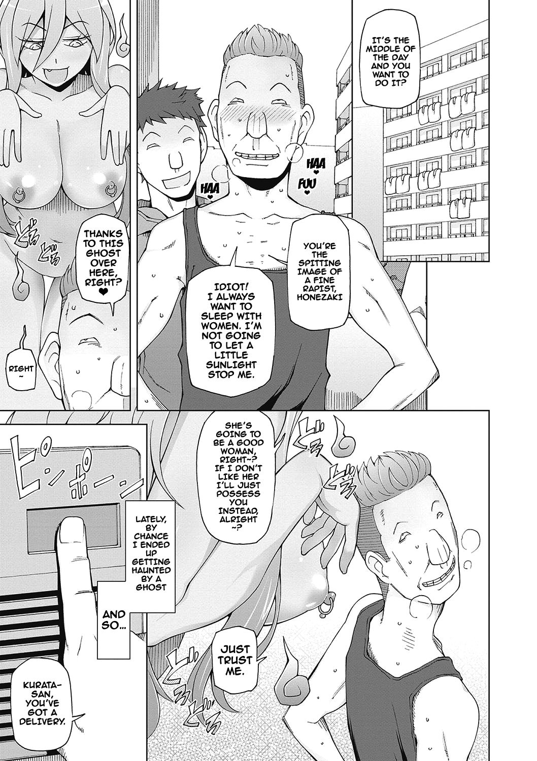 [三糸シド] ドスケベ♡アプリ [英訳] [DL版]