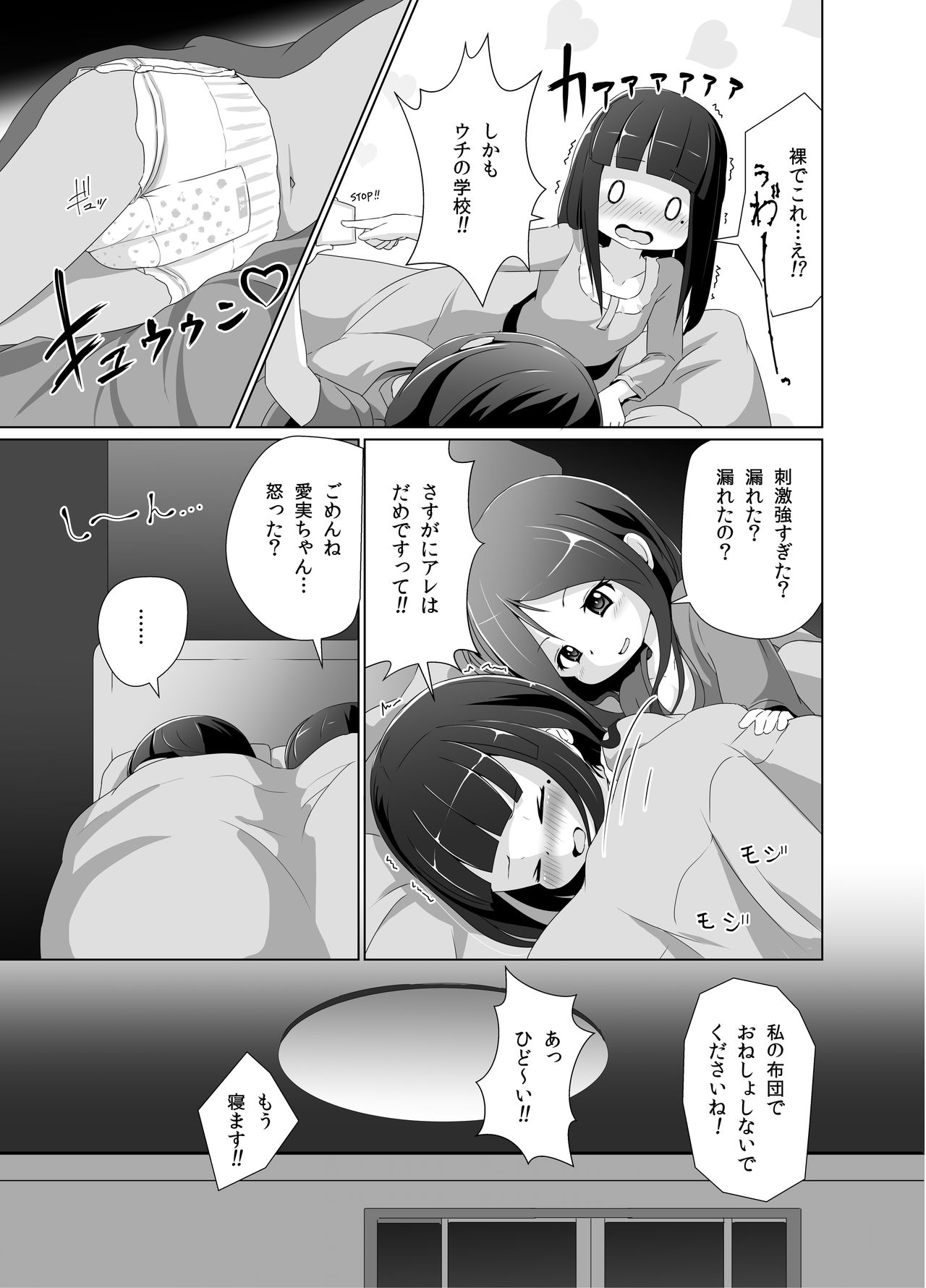 [ゆるるか堂 (頬乃ゆるむ)] おむけん! その2 [DL版]
