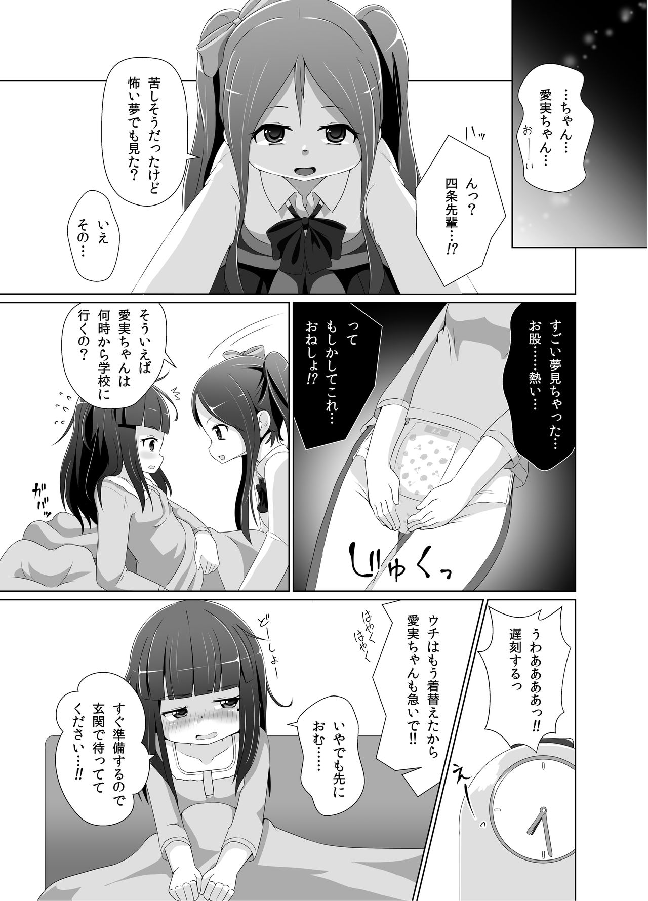 [ゆるるか堂 (頬乃ゆるむ)] おむけん! その2 [DL版]