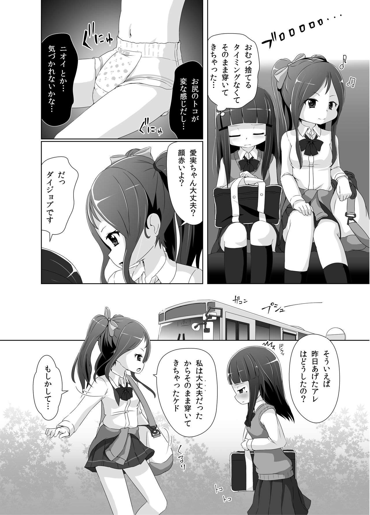 [ゆるるか堂 (頬乃ゆるむ)] おむけん! その2 [DL版]