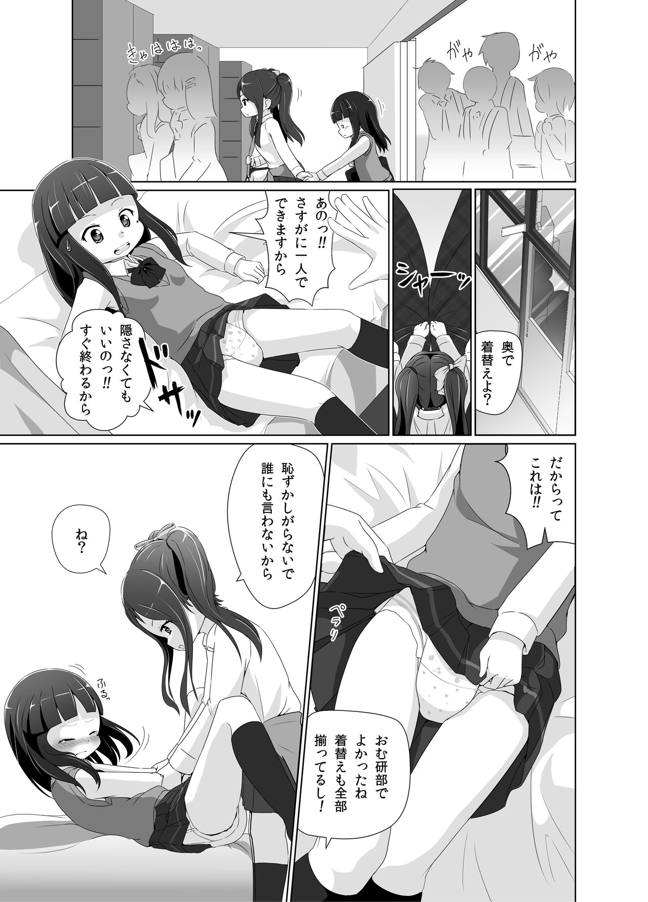 [ゆるるか堂 (頬乃ゆるむ)] おむけん! その2 [DL版]
