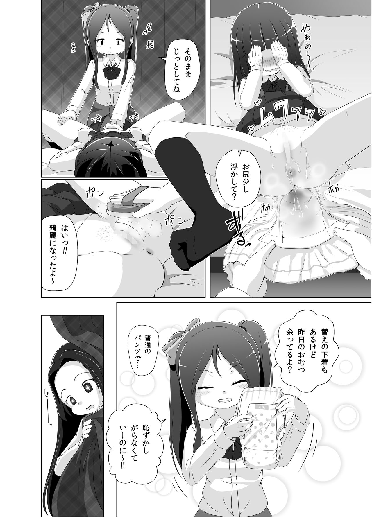 [ゆるるか堂 (頬乃ゆるむ)] おむけん! その2 [DL版]