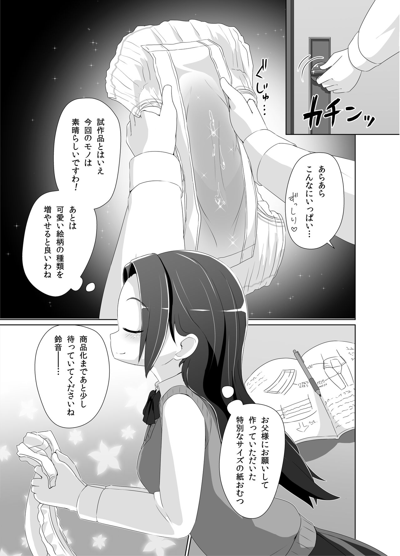 [ゆるるか堂 (頬乃ゆるむ)] おむけん! その2 [DL版]