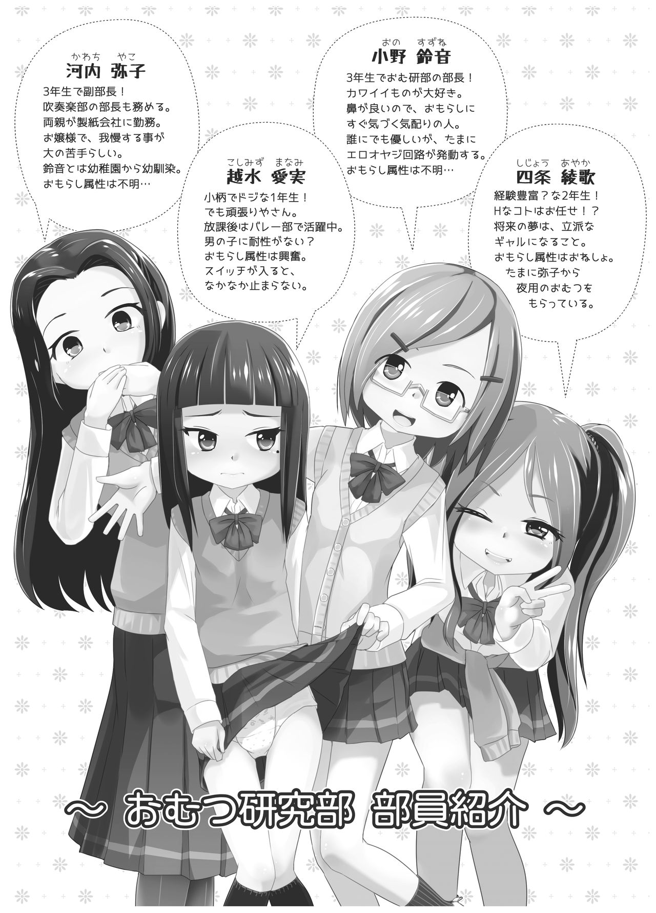 [ゆるるか堂 (頬乃ゆるむ)] おむけん! その2 [DL版]