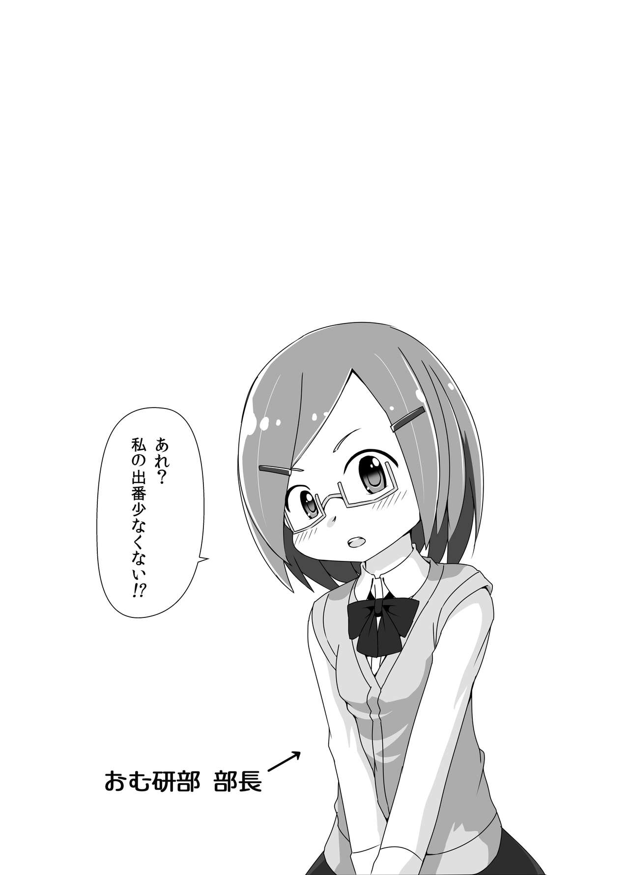 [ゆるるか堂 (頬乃ゆるむ)] おむけん! その2 [DL版]