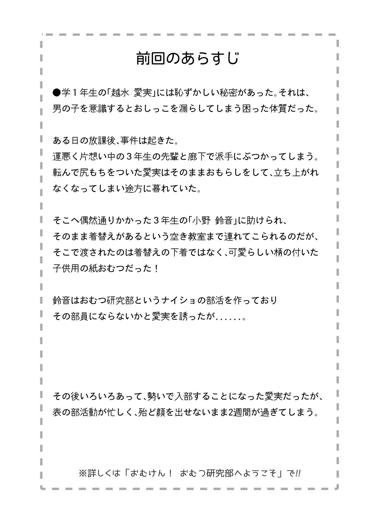 [ゆるるか堂 (頬乃ゆるむ)] おむけん! その2 [DL版]