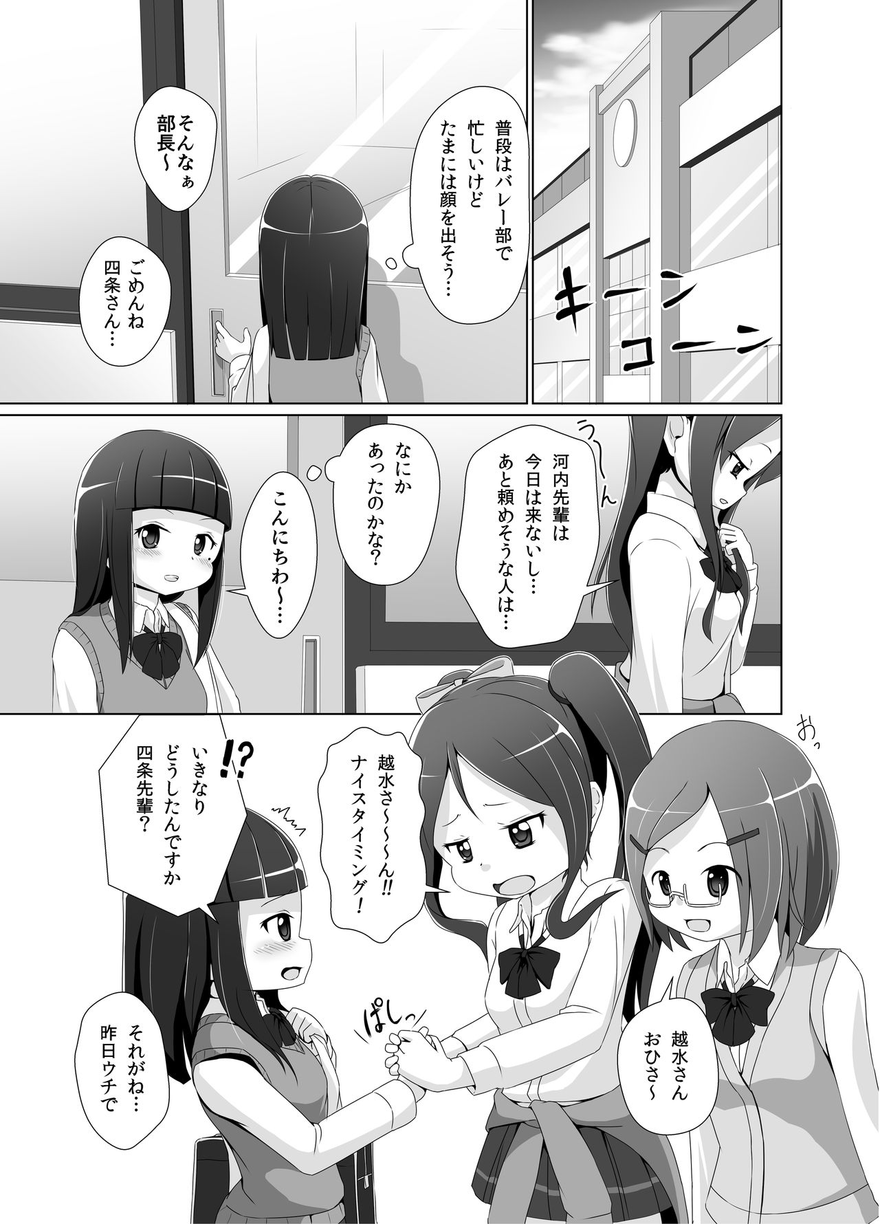 [ゆるるか堂 (頬乃ゆるむ)] おむけん! その2 [DL版]
