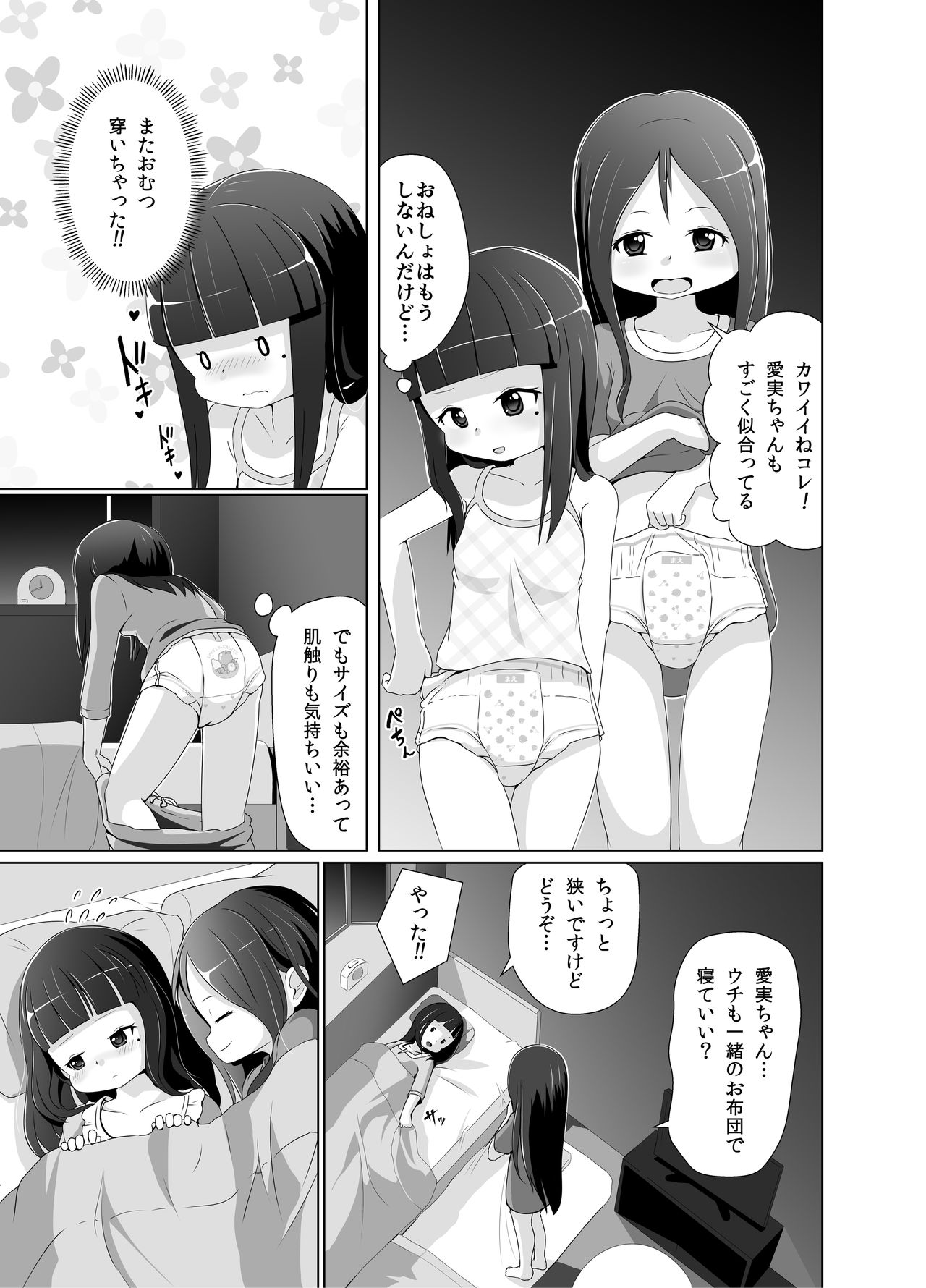 [ゆるるか堂 (頬乃ゆるむ)] おむけん! その2 [DL版]