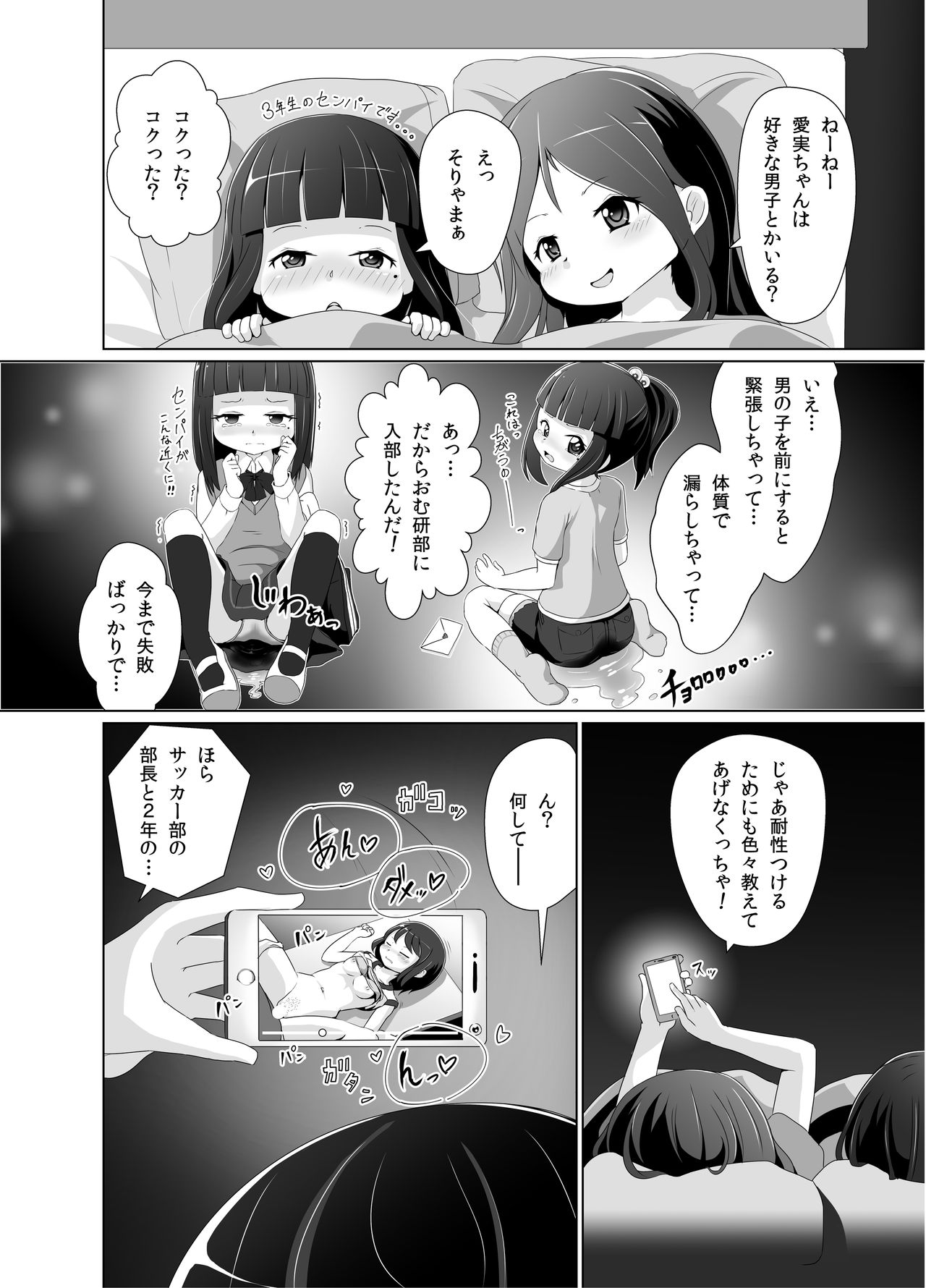 [ゆるるか堂 (頬乃ゆるむ)] おむけん! その2 [DL版]