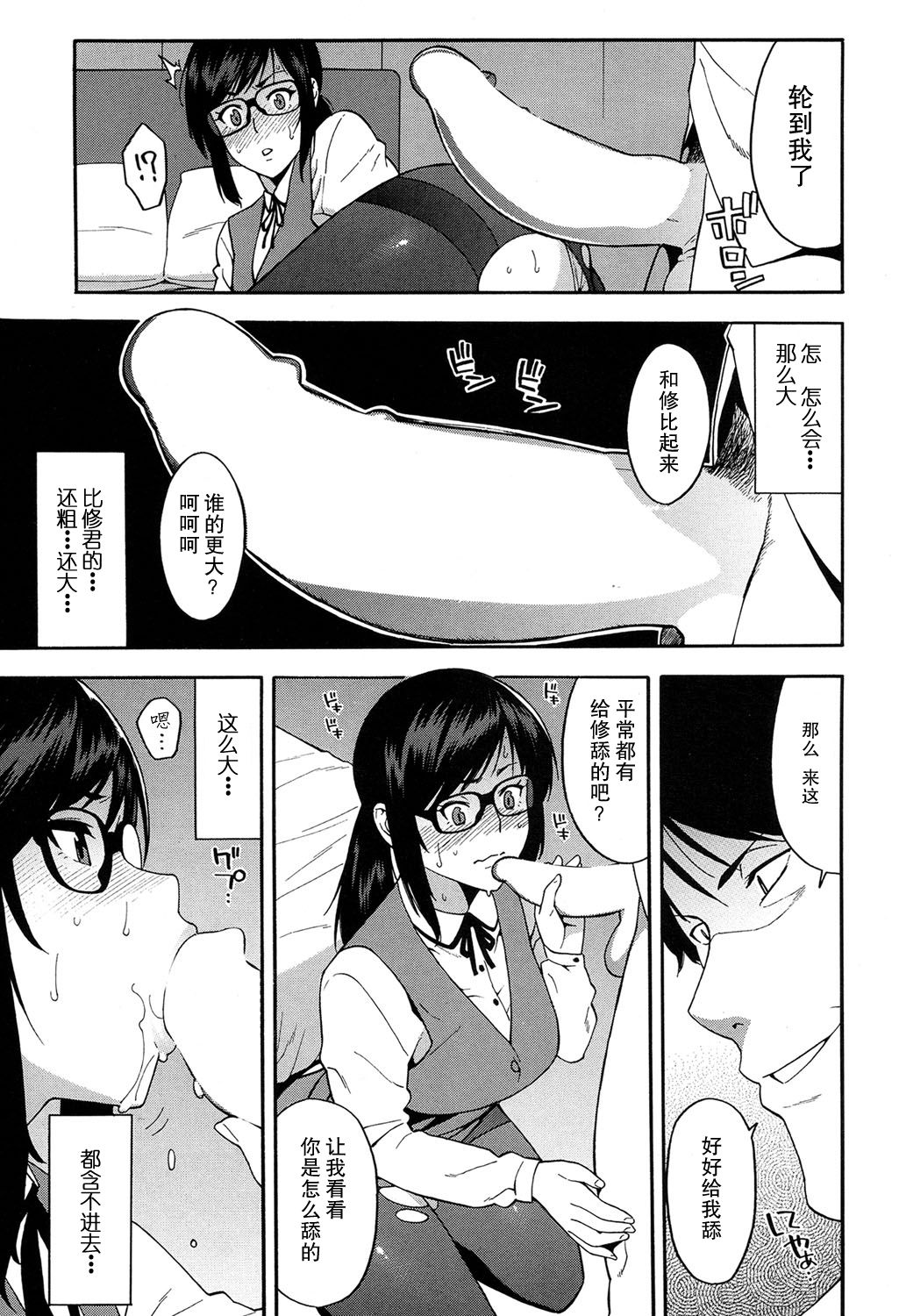 [ぞんだ] OL NTR 前編 (COMIC 夢幻転生 2017年4月号) [中国翻訳]