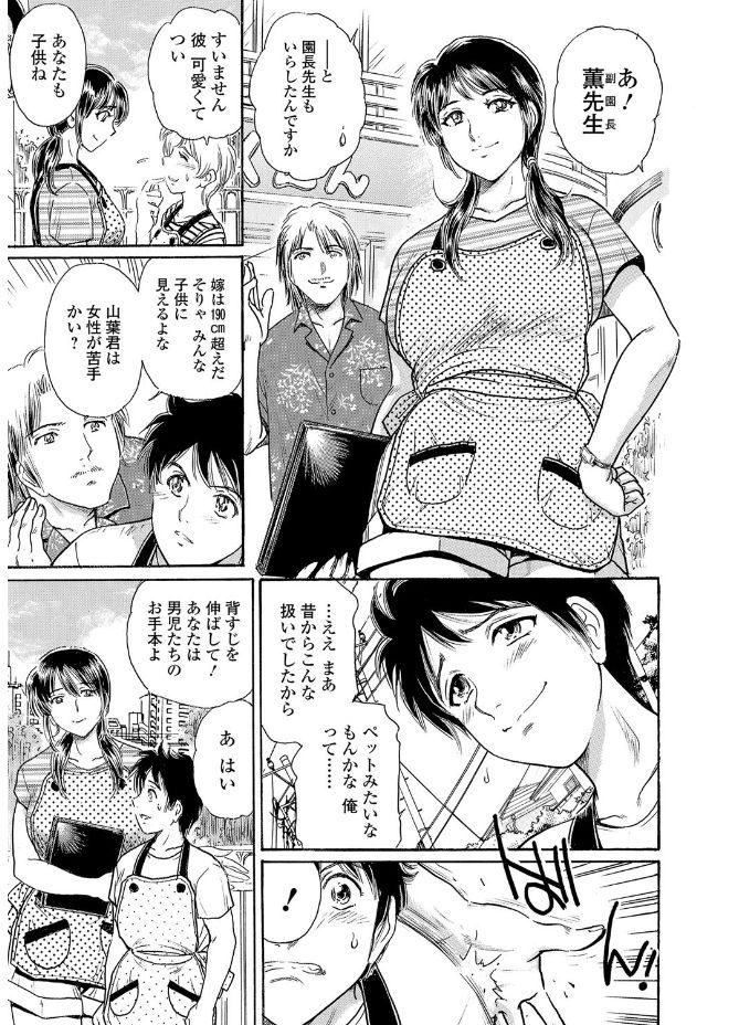 Webコミックトウテツ Vol.20 [DL版]