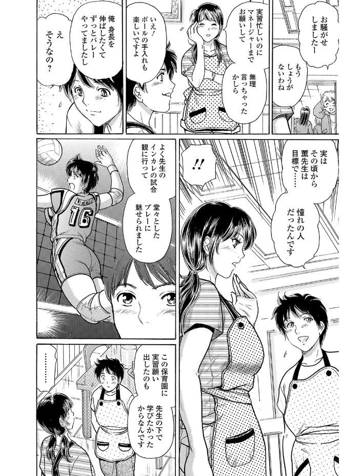 Webコミックトウテツ Vol.20 [DL版]