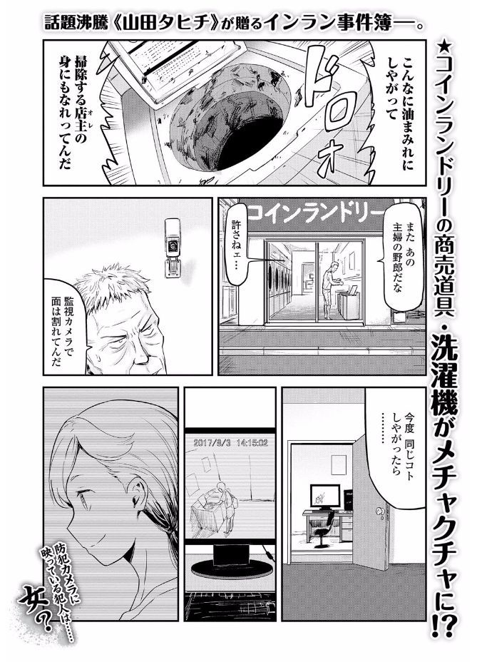 Webコミックトウテツ Vol.20 [DL版]