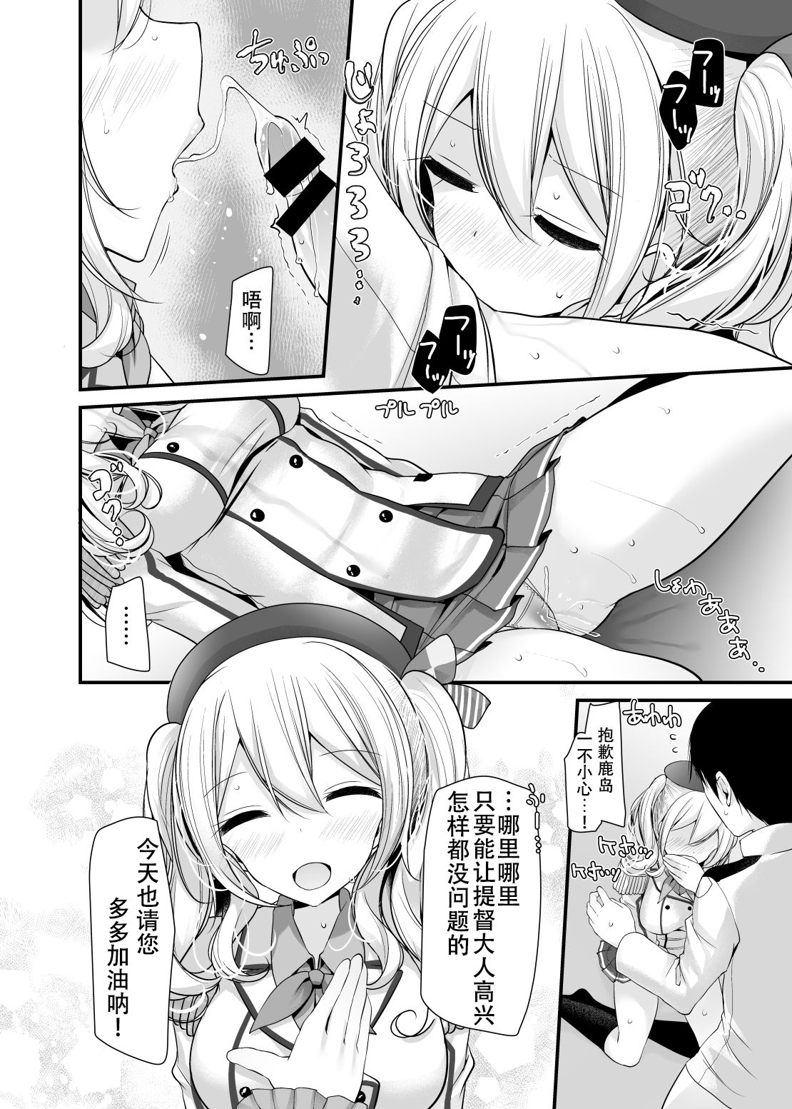 [嘘つき屋 (大嘘)] ごっくん (艦隊これくしょん -艦これ-) [中国翻訳] [DL版]