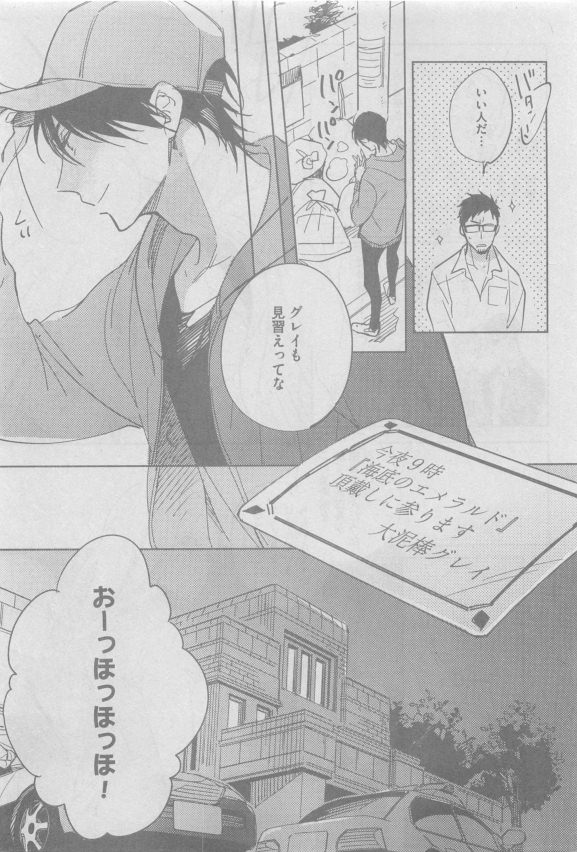 ガッシュ 2015年05月号