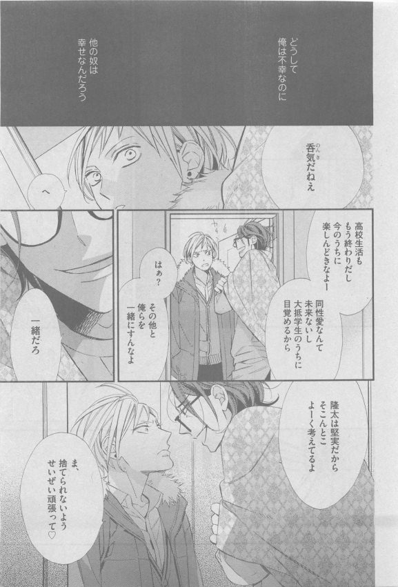 ガッシュ 2015年05月号