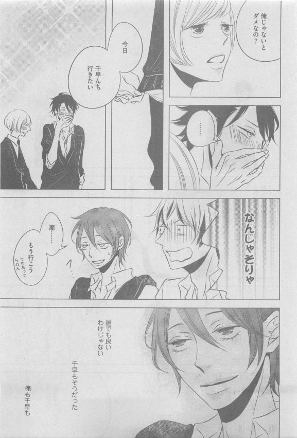 ガッシュ 2015年05月号