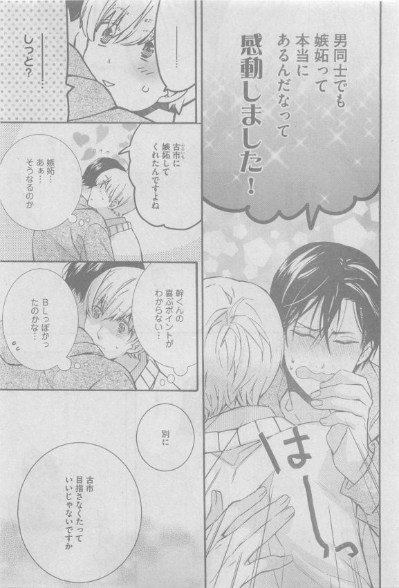 ガッシュ 2015年05月号