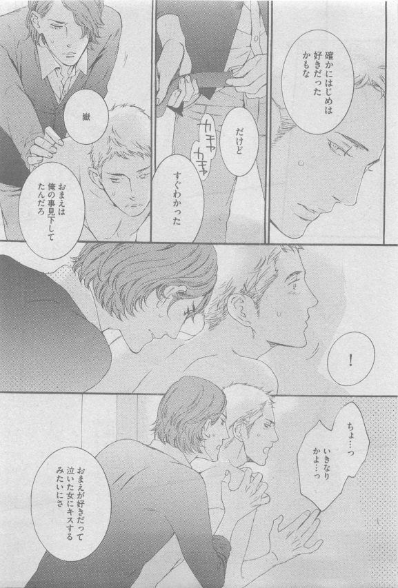 ガッシュ 2015年05月号