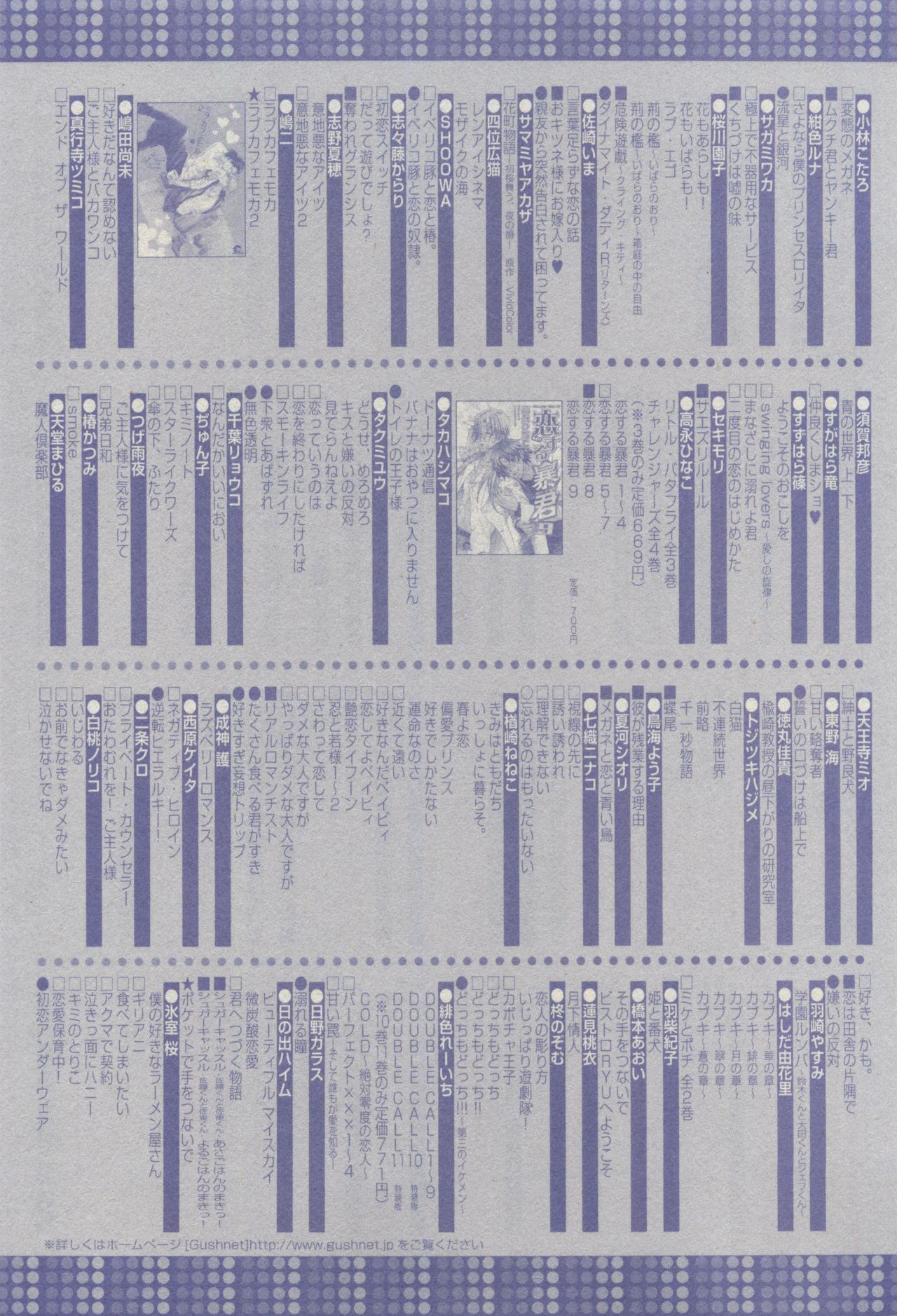 ガッシュ 2015年04月号