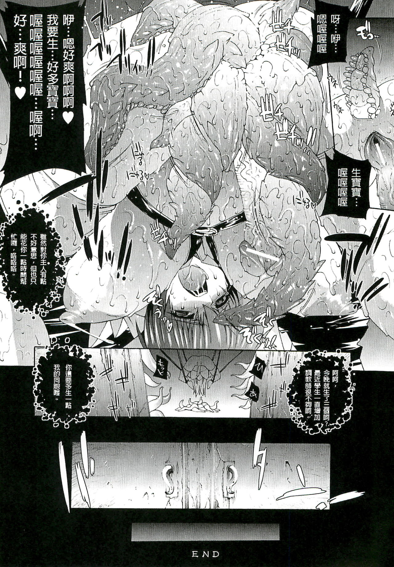 [エレクトさわる] 淫術の館 [中国翻訳]