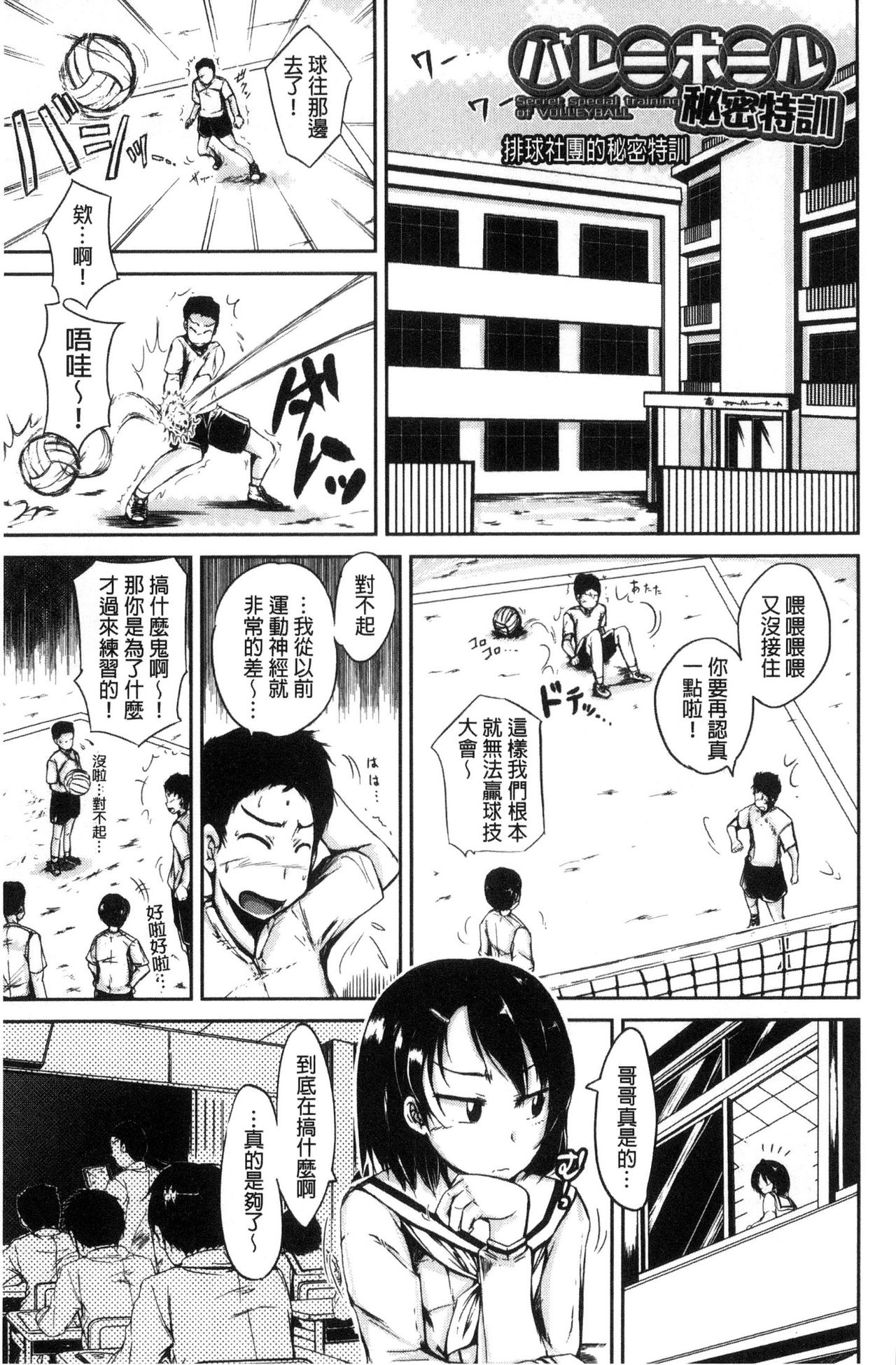 [潮風サンゴ] 妹のおま◯こ [中国翻訳]