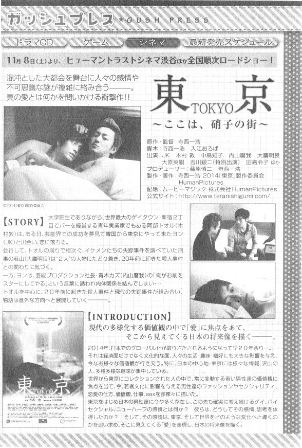ガッシュ 2014年12月号