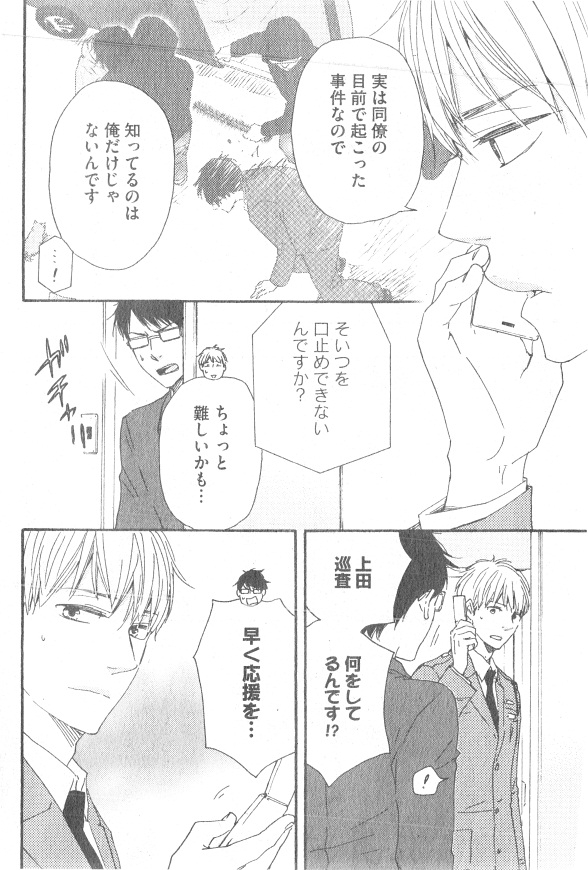 ガッシュ 2014年12月号