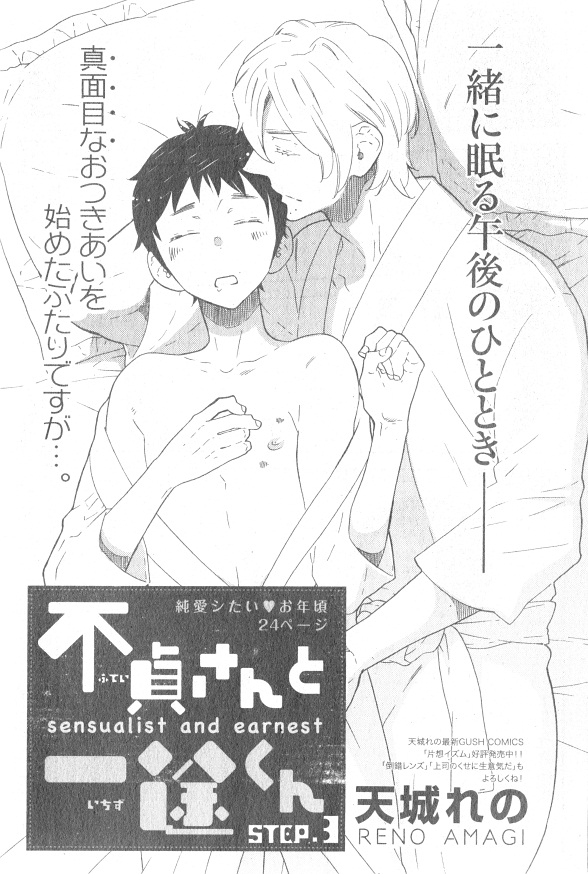 ガッシュ 2014年12月号