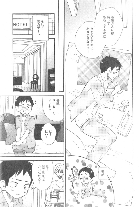 ガッシュ 2014年12月号