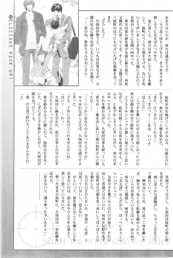 ガッシュ 2014年12月号