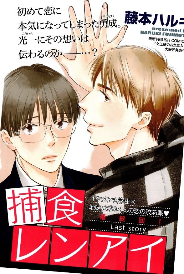 ガッシュ 2014年12月号