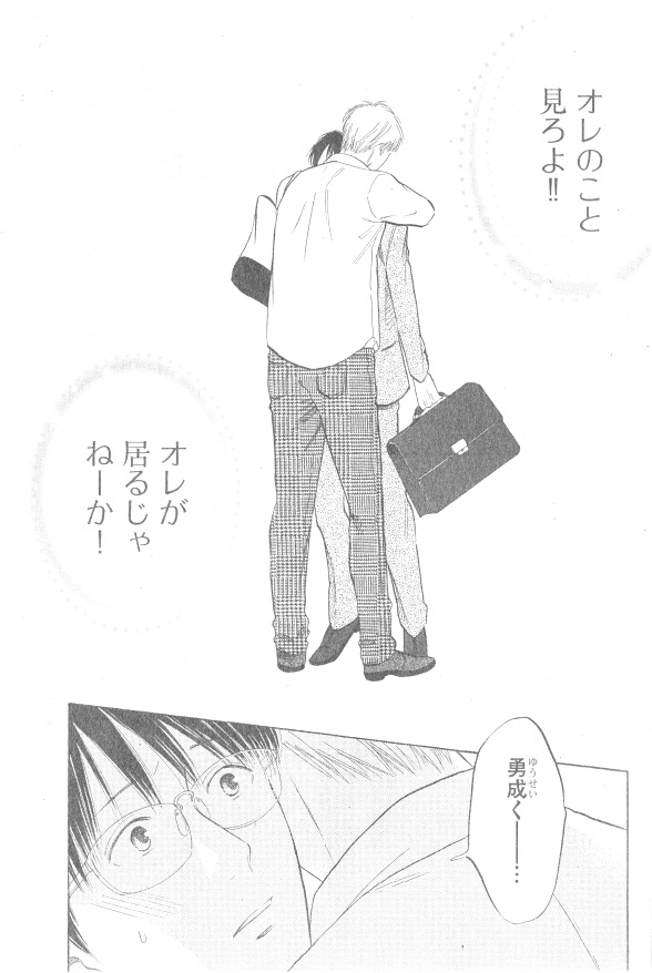 ガッシュ 2014年12月号