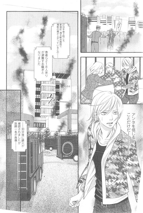 ガッシュ 2014年12月号