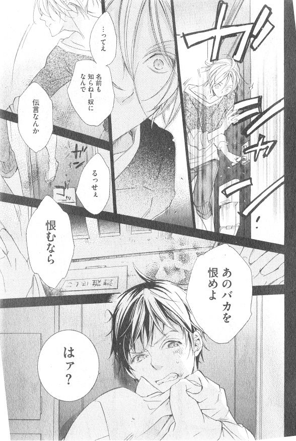 ガッシュ 2014年12月号