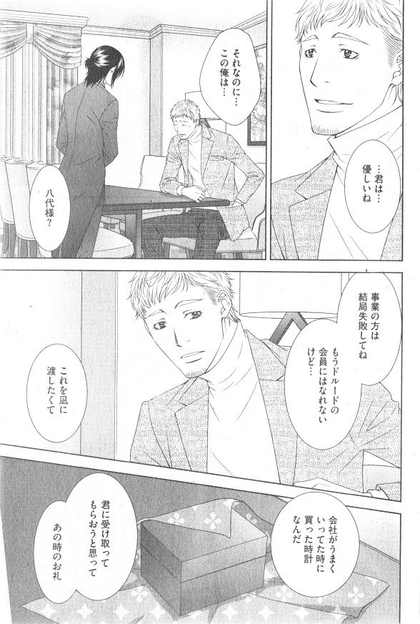 ガッシュ 2014年12月号