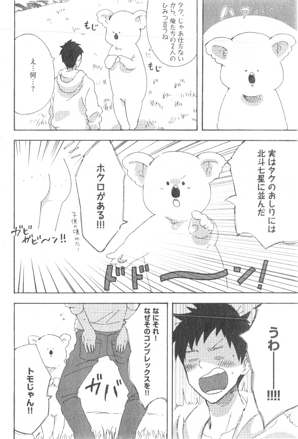ガッシュ 2014年12月号