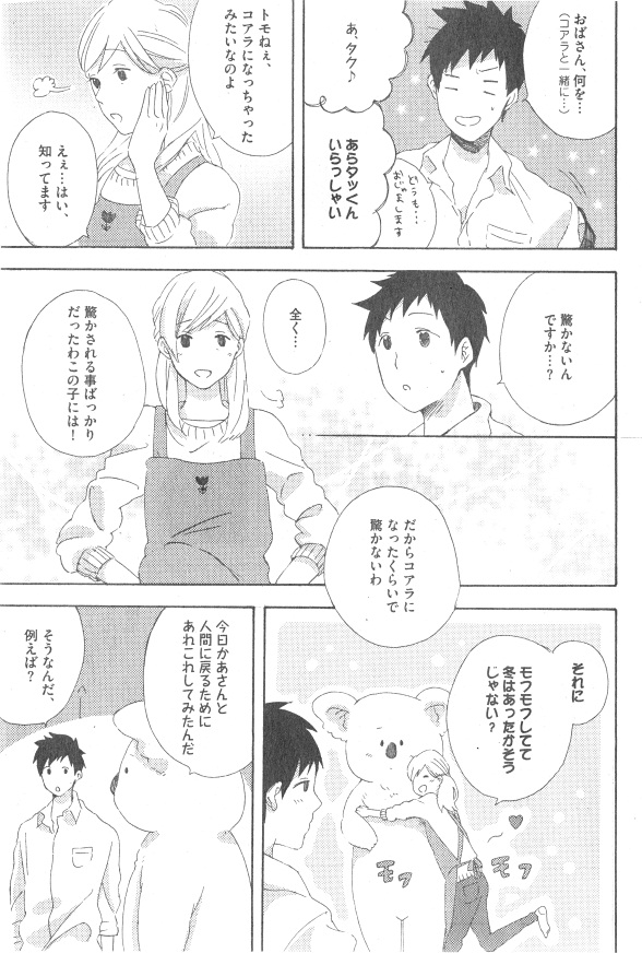 ガッシュ 2014年12月号