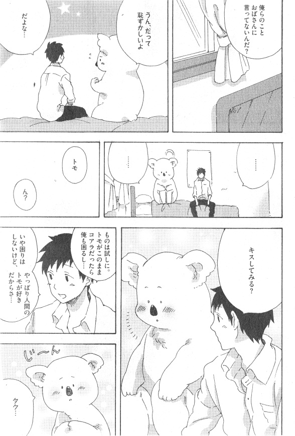 ガッシュ 2014年12月号
