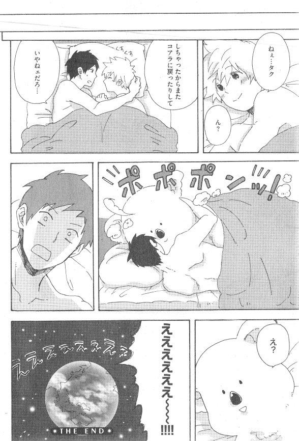 ガッシュ 2014年12月号