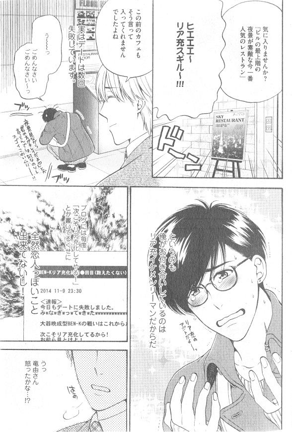 ガッシュ 2014年12月号