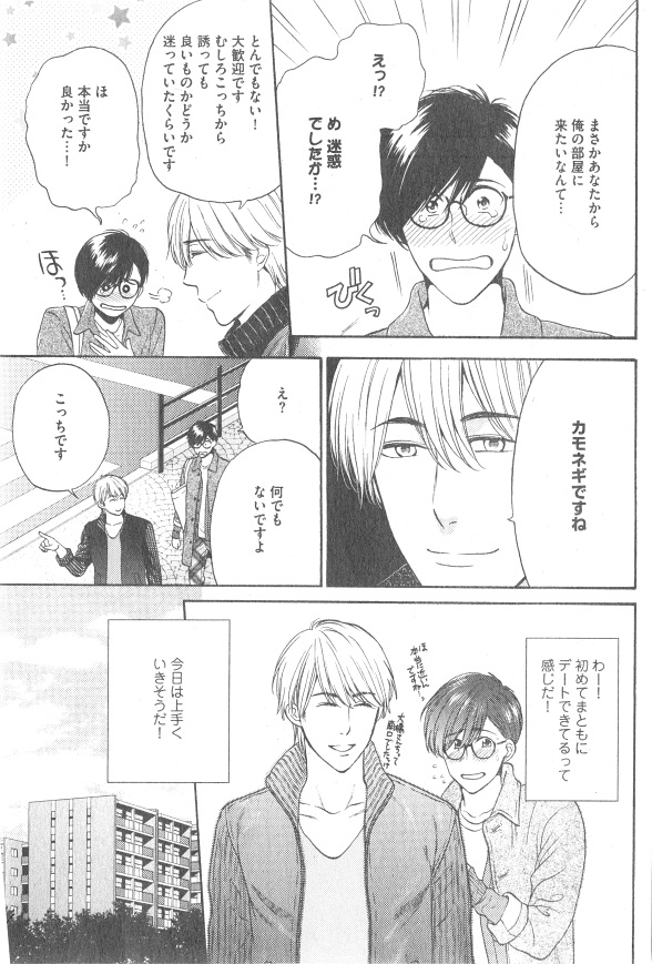 ガッシュ 2014年12月号